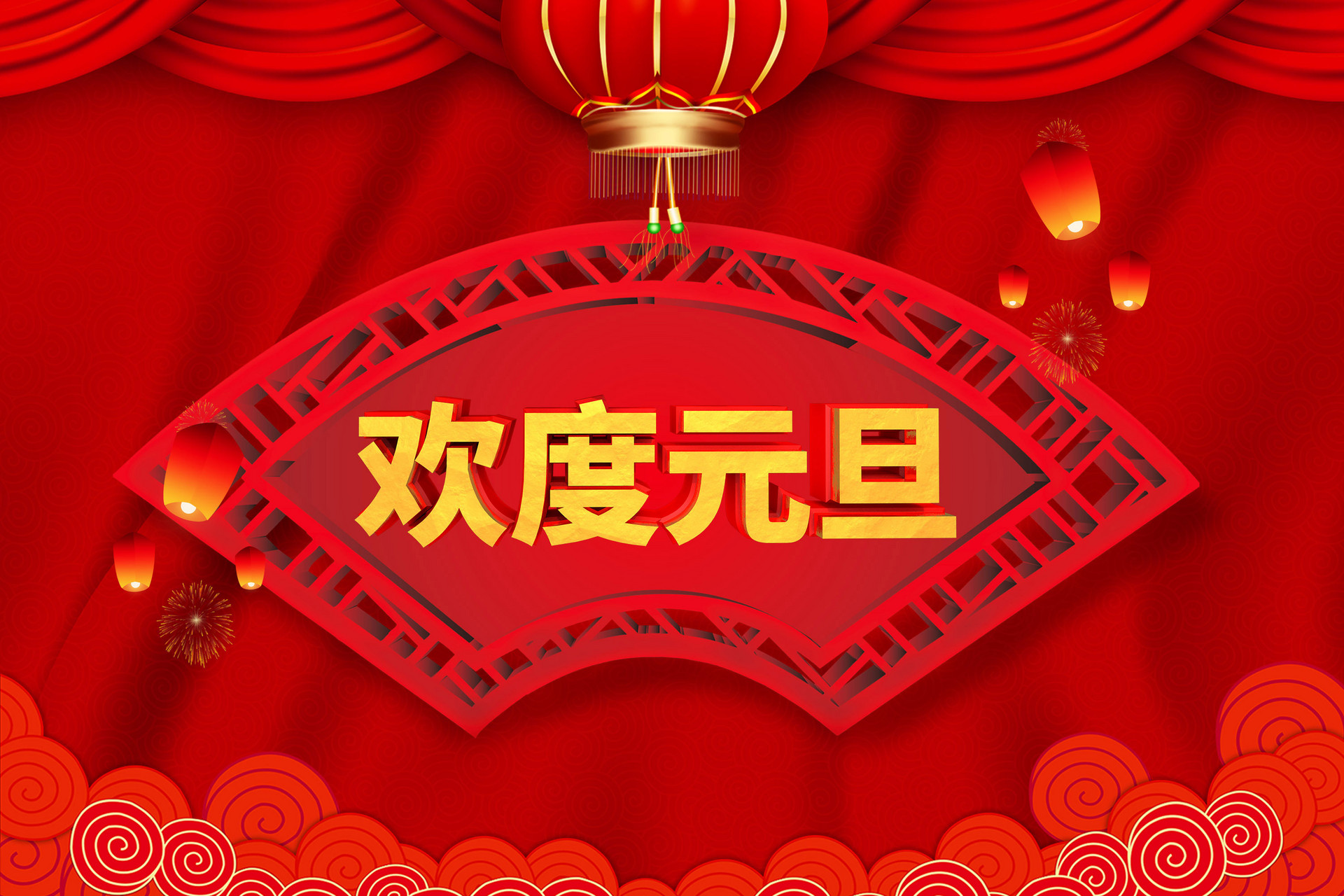 上海尊龙凯时人生就是搏点焊机公司2019年元旦放假通知